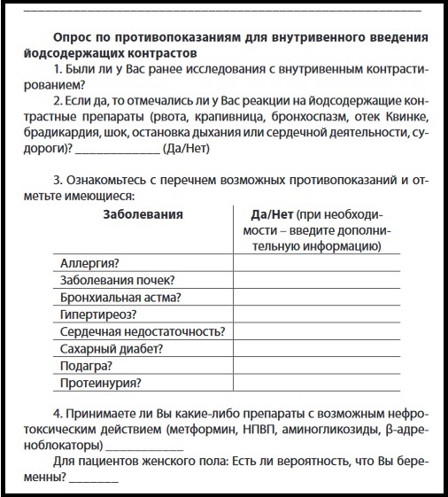 МСКТ брюшной области - что это, чем отличается от КТ